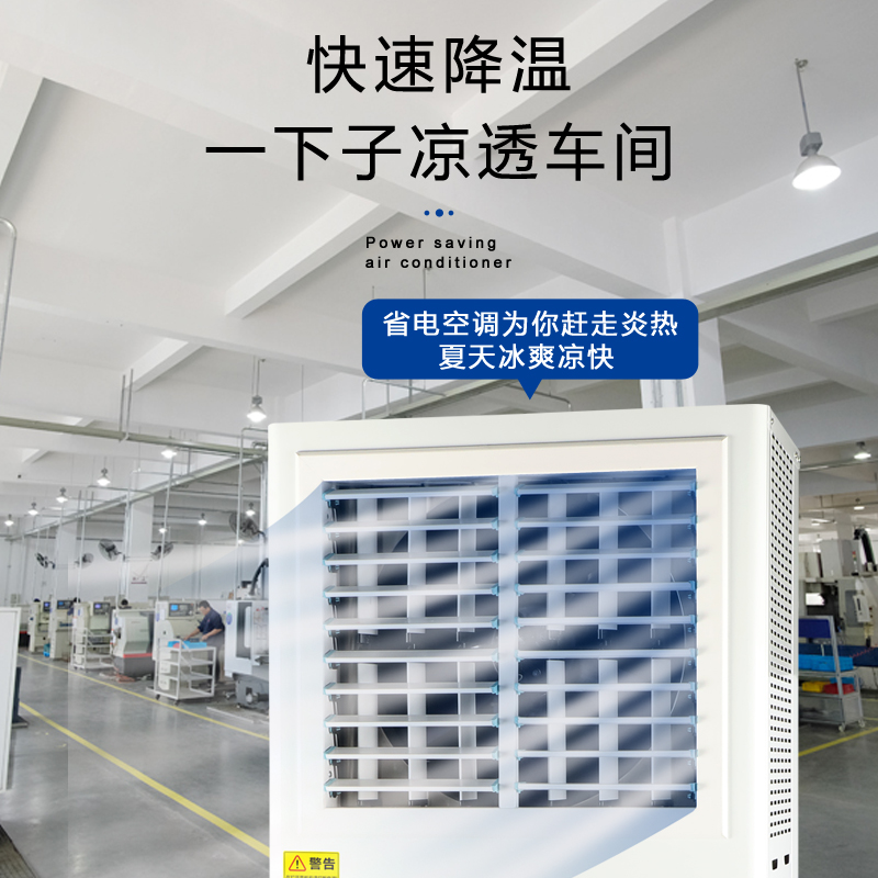 江西工廠蒸發(fā)冷省電空…